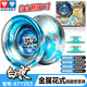 Audi double diamond (AULDEY) genuine white night yo-yo yo-yo children's toys boys sleep fancy yoyo luminous match metal KK Ice sword S metal ball
