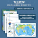 梦多福智能浮雕AR地球仪3d立体学生用教学男孩生日礼物初中生儿童玩具10