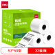 Deli Termal Cash Registro Recibo de papel de papel Papel Free Grease 57x50mm Meituan Papel Bill Impresión Papel de impresión de 80 mm Documento de efectivo de supermercado 11762 57*50 Tipo 14.5 metros/Rollo 32 Rollos