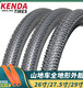 建大KENDA山地自行车内外胎26寸外带27.5 29 2.1越野轮胎配件1.95 26X1.95-外胎1条-K1047-配内胎