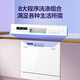 Hualing dishwasher VIE6pro embedded under-stove desktop disinfection cabinet all-in-one machine fully automatic household 10 sets large capacity hot air drying produced by Midea national subsidy first-class water efficiency Samsung disinfection Vie6pro