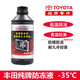 Toyota (TOYOTA) pure brand original antifreeze pink Corolla Ralink Crown Ruiz Highlander Camry water tank coolant 1L -35 pink Toyota full series universal supplement 1L