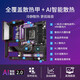 
Asus (ASUS) Z790 Z690 PC gaming e-sports motherboard supports DDR5D4 memory MAXIMUS Z790 HERO