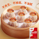 
Qianwei Yang Kitchen Pork, Shiitake Mushroom, Glutinous Rice, Roasted Wheat 1kg About 20 breakfast foods Quick-frozen semi-finished breakfast dry steamed staple food