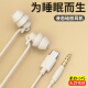 Bkayp睡眠耳机有线入耳式asmr隔音降噪软耳麦侧睡不压耳睡觉专用助眠防打呼噜适用苹果华为vivo小米oppo