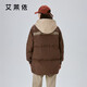 Ai Lai down jacket women's fake two-piece short hooded loose fashion warm baseball jacket honey tea brown 165