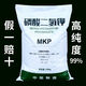 Potassium dihydrogen phosphate agricultural foliar fertilizer potassium fertilizer phosphate fertilizer flower fertilizer corn wheat flowers fruit trees and vegetables general fertilizer five Jin Jin equal to 0.5 kg value pack