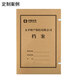 SIMA (SIMAA) Kraftpapierdatei Box 6cm angepasste Materialdokumente und Dokumente Technologiebuchhaltung Stadt Baukader und Parteimitglied Datei Box Customized Strick Card Paper 674g 10