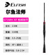 尔鱼（ELFISH）法师独节双节路亚竿高感度路亚竿虫竿软饵鲈鱼鳜鱼超快调路亚竿 2.03m 法师C682M-枪柄2节