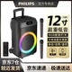 Philips Square Dance Speaker 12-inch Outdoor High Volume Bluetooth Trolley Speaker High Power Portable Mobile Performance K-Song Subwoofer Street Stall Speaker WeChat Payment Audio + 2 Handheld Microphones