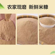 Fine rice bran farm rice bran fresh chicken duck goose feed rice bran natural rice husk fine rice bran feed rice bran 5.8Jin Jin is equal to 0.5 kg