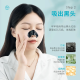 Bisutang peel-off blackhead mask set cleans blackheads and exports bamboo charcoal mask mud mask for men and women to apply mask 2 boxes of bamboo charcoal mask + export liquid + skin rejuvenation liquid