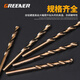 GREENER M35 cobalt twist drill super-hard electric drill bit high speed steel cobalt-containing rotor stainless steel drilling twist drill set M35 drill bit 6mm 1 piece