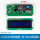 1602 LCD screen 12864 display screen with font 0.96 inch OLED screen (4/7 pin) LCD module LCD1602 adapter board with LCD screen (blue screen)