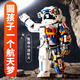 Jiaqi Technology (JAKI) Baustein Assembly Dawn Space Astronaut Model Kinderspielzeug Jungen Geburtstag Chinesisches Valentinstag Geschenk