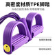 Li Ning (LI-NING) pedal tensioner, Pilates, arm strength fitness equipment, sit-up assistant, pedal yoga stretching belt, purple, upgraded and thickened four tubes, long-term use without deformation