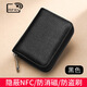 
CALCULAT/KEENCKrfid Anti-theft Brush Anti-Demagnetization Cowhide Cart Pack Women's Genuine Leather Zipper Bank Card Case Multiple Card Slot Large Capacity Black RFID 14 Card Slot