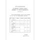 SL/T 794-2020 Технические правила для мониторинга безопасности Dike Engineering China Water Conservancy и Hydrowower Press