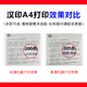 汉印（HPRT） FT800家用无墨学习作业打印机 小型办公学生a4家庭错题改正热敏无线wifi打印 FT880高清版远程语音+5卷500张 打印纸