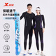 XTEP outdoor sports functional underwear for men, antibacterial quick-drying clothing, close-fitting sweat-wicking women's outdoor sports underwear set