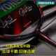 尤尼克斯（YONEX）羽毛球拍单拍全碳素超轻NS9900LTD进攻型yy 紫金色NS9900LTD(限量版) YONEX BG-95