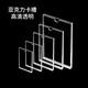 Masfor Acrylic Card Slot Transparent Announcement Display Board A5 148*210mm Horizontal Style (Double Layer)