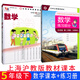 
Shanghai Education Edition Shanghai Primary School Mathematics Textbook 12345 Grade 12345 Textbooks for Grade 12345 General Primary School General 1-5 Mathematics Book + Exercise Book