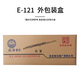 星海长笛镀银C调16键闭孔 E键长笛初学 专业院校考级乐器 16孔C调镀银【E-121】