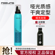 FEELING foam hair wax mousse for men and women's curly hair elastin wet hair care bubble styling moisturizing small bottle travel size matte foam hair wax 200ml 1 bottle