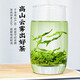 陈一凡 茶叶高山云雾绿茶 明前2025年新茶一级春茶浓香型耐泡散装500g