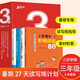 【正版现货，京仓直发】小学生作文读写练3年级作文套装（共4册）作文 678岁适用作文大全 一本好的作文书 良师三步作文三步作文教研室上海教育出版社