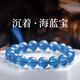 Eternal Symbol Collectible Brazilian Ice Aquamarine Crystal Bracelet Female Santa Maria Color Dark Blue Gift for Girlfriend’s Birthday Collectible Ice Aquamarine 8mm