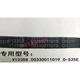 全自动皮带V12358三角传动带O-412/O-513/O-525/O-747E尔 O747E