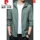 皮尔卡丹（pierre cardin）防晒衣男士薄款夏季上衣户外防外线外套钓鱼透气防晒服男款 N9929浅绿 175+(120-135斤)