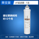 金欧佳适用于净水器滤芯五级套装通用MRU1691D-50G MRU1591-50G 第三级_-_UF超滤膜_[单支]