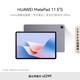 HUAWEI MatePad 11.5 S Huawei Tablet 144Hz High Brush 2.8K Full Screen Entertainment Student Learning 8+256GB WIFI Space Gray