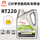 Three-blade Roots blower special oil RT220 aerator medium load gear oil blower oil lubricant 4L Roots blower special oil RT220 4L
