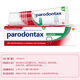 益周适（PARODONTAX）牙周牙龈有炎专用牙膏防蛀龋齿含氟黑三角德国本土版原装绿色经典 75ml/1只装（建议3只/周期）