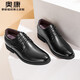 Chaussures en cuir aokang Costume à lacets pour hommes Chaussures de travail en améliorant la taille noire 41