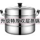 Jianyang stainless steel steamer large household thickened double-layer induction cooker gas stove pot steamed bun pot steamed bun pot steamed fish pot upgraded extra thick double layer 28cm extra height 28cm