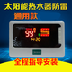 Solar controller instrument accessories automatic control water supply fully intelligent universal red elf display