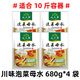 山久香泡菜母水正宗四川泡菜母水泡菜调料包底料老坛酸水老盐水腌料引子 川味681g*4袋【适10斤容器】