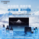 Natural Hall Men's Glacier Moisturizing Gift Box (160ml cleansing + 120ml water + 70ml moisturizing dew + travel cover)