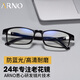 Arno se concentrer sur vos yeux de lecture de lunettes de la lumière bleue des hommes importée d'Allemagne HD Fashion Business Tr Lunettes de lecture Old Light A1067B 150 degrés