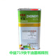 Xinhong -Hardware 783 langsam trockener Wassertinte Siebdrucköl Wasser Wasser Diluent 007 Waage Wasser 718 719 Schnell trocken messen Wasser Gewohnte PP -Behandlungswasser