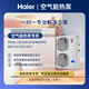 Haier air energy floor heating machine (2,000 yuan off when placing an order) Rural household coal-to-electric heat pump heating radiator fan disc all-in-one central air-conditioning dual-supply host water system 4-horse host package installation 80-100 square meters (hot model for north and south use)