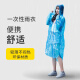 JOYTOUR disposable raincoat adult protective raincoat men and women long hooded translucent fashion raincoat transparent color