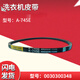 
XMSJ suitable for pulsating automatic washing machines universal O-type triangular motor No. 7 V-693E