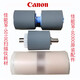 Canon扫描仪DR-5010C，DR-6030C佳能耗材配件，送入滚轴，减速滚轴，出纸托盘，支架。 DR-6030C出纸重力支架