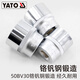 Yato Spline-Ärmelkopf Big 1/2 'Kurzarm 12-angle E-förmige Sternhülle 14mm YT-1466